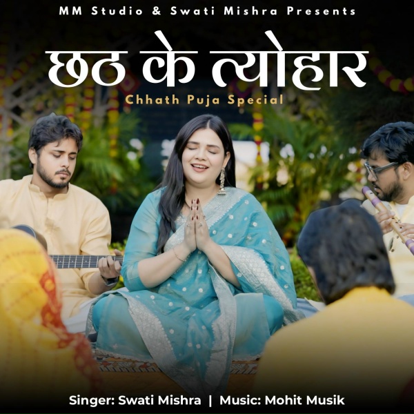 Swati Mishra, Mohit Musik - Chhath Ke Tyohar