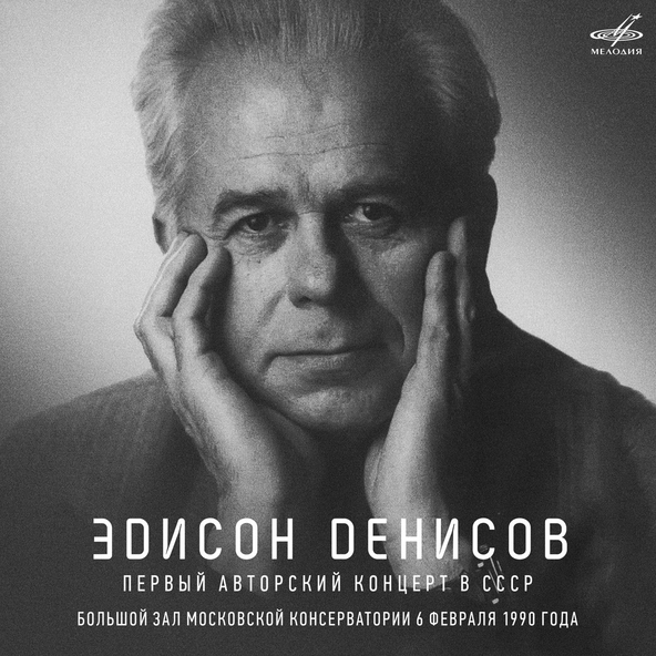Геннадий Рождественский, Симфонический оркестр Министерства культуры СССР - Живопись
