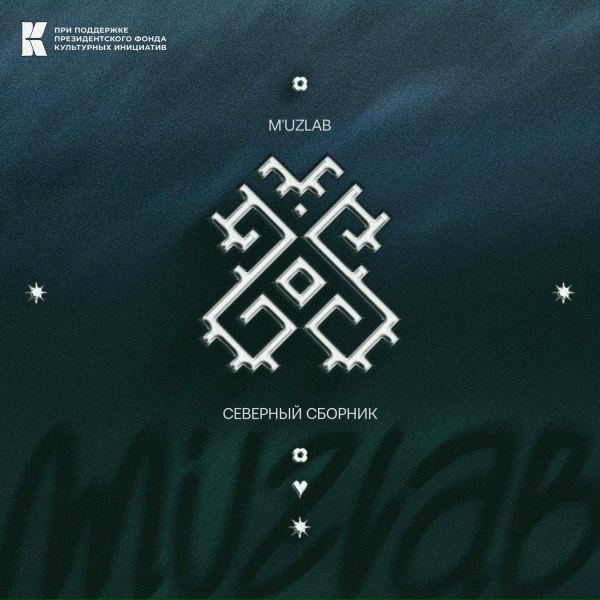 M`uzLab - Притча про девушку, потерявшую косу