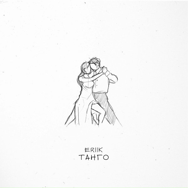 ERIIK