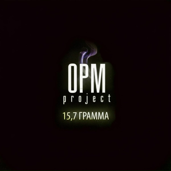 OPM Project - Губы шепчут