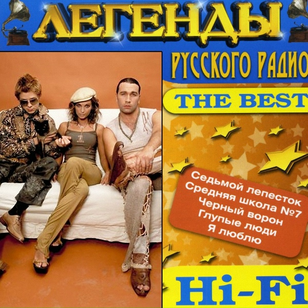 HI-FI - Он (Запоминай)