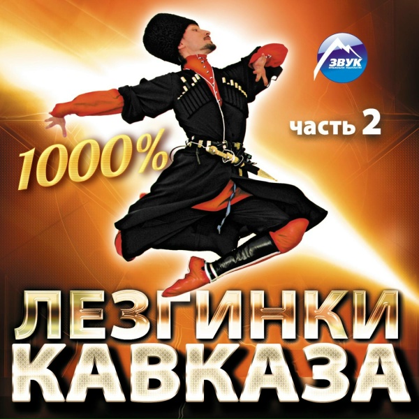 Домбай - Моя Теберда