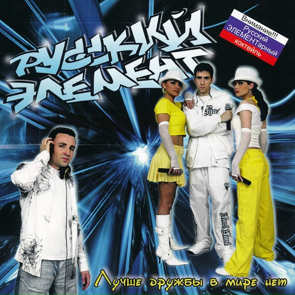 Русский Элемент feat. Swen4ik - Бог с тобой