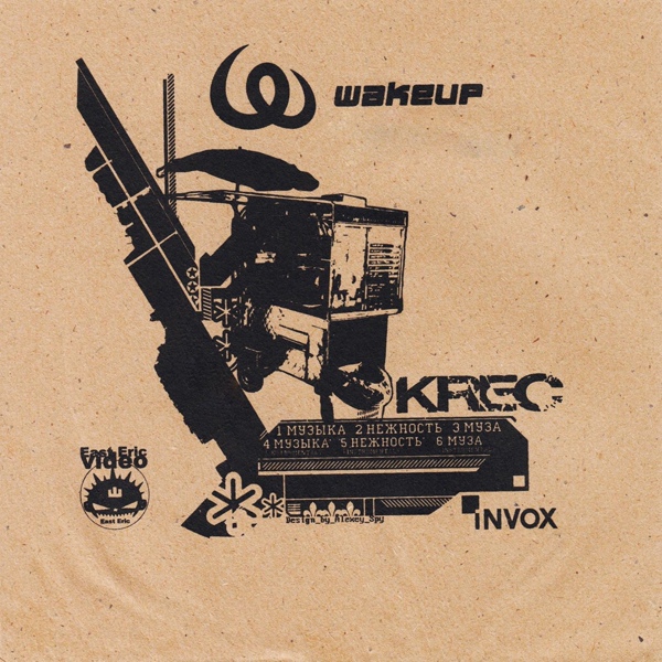 Krec - Нежность (Instrumental)