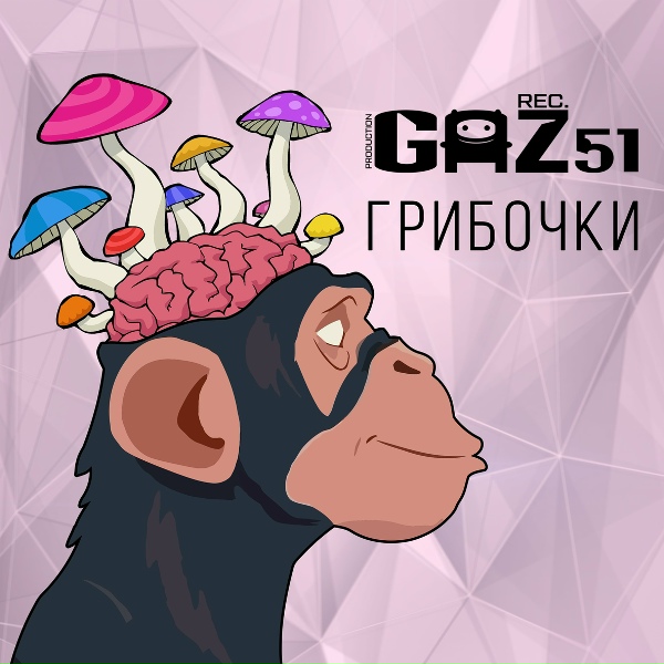 GAZ51 - Грибочки