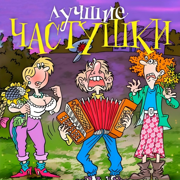 Игорь Малинин - Мама, ой...