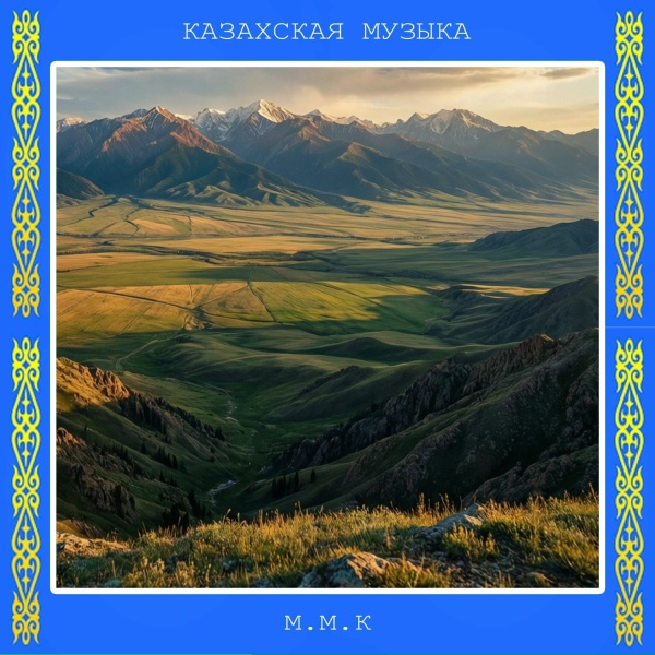 United Melodies, Казахстан