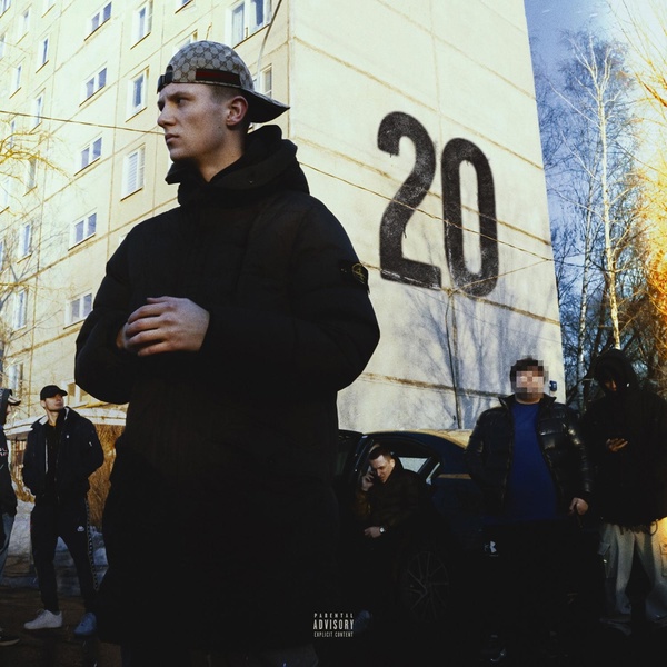 D4P, ICEGERGERT - Low (prod. ayosweedy)