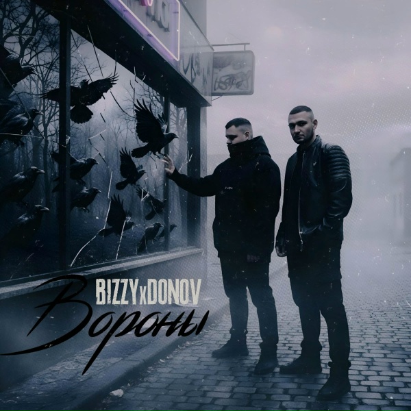 DONOV, BIZZY