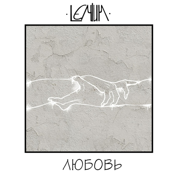 Lemium