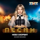 Ксения Минаева - Небо скорбит