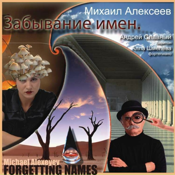 Михаил Алексеев - Русский шансон