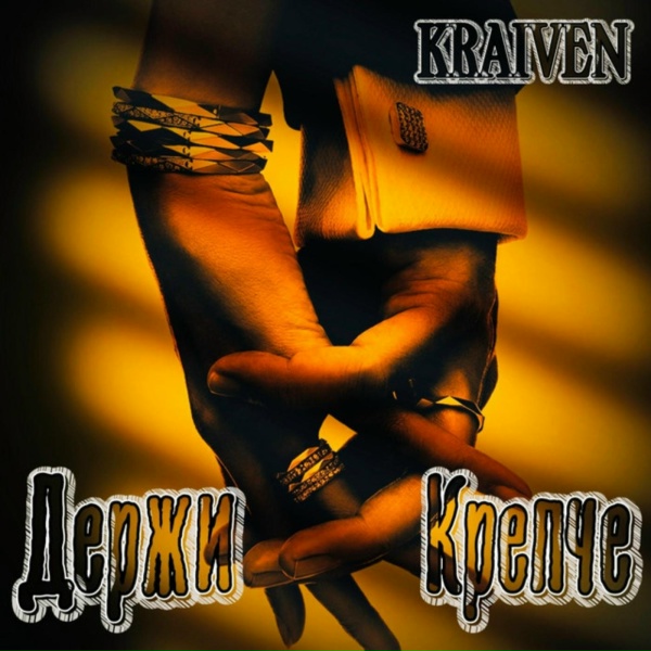 Kraiven