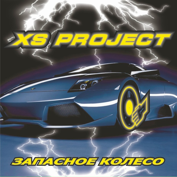 XS Project - Танцы на воде