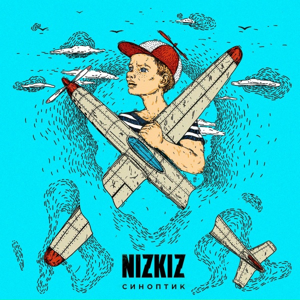 Nizkiz - Независимым
