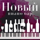 Classy Background Music Ensemble