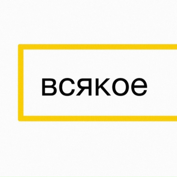 Ленинград - Цой