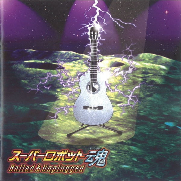 Ichiro Mizuki - Minerva X Ni Sasageru Uta