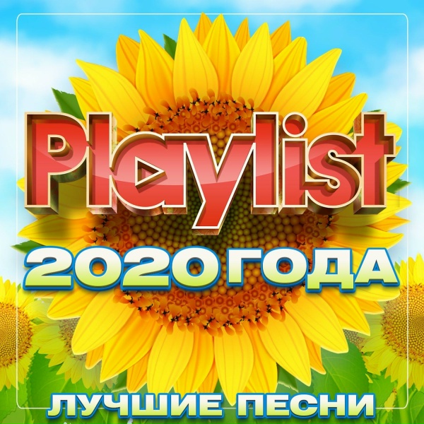 Various Artists - Сирень