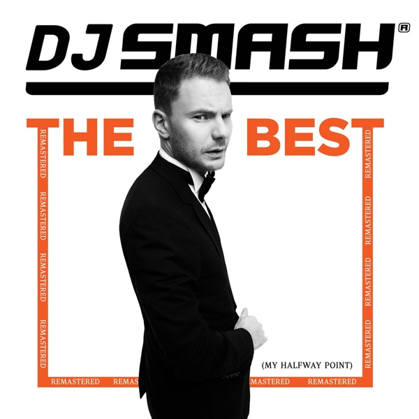 DJ Smash - Моя любовь 18