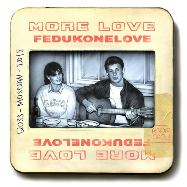 Feduk - Дождь