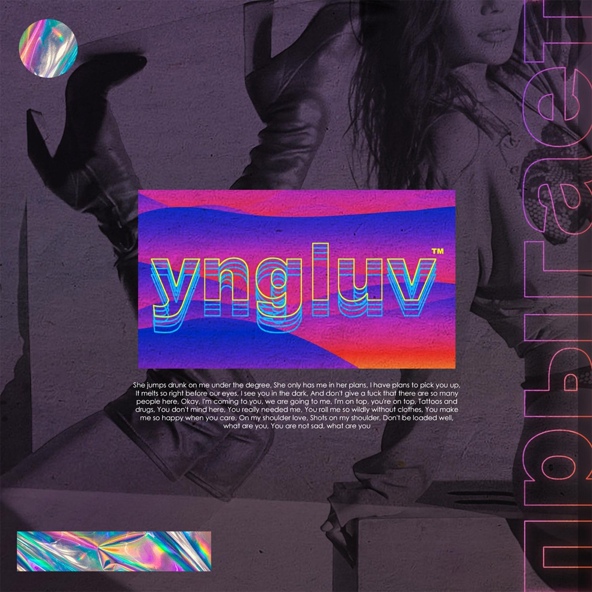 yngluv - прыгает