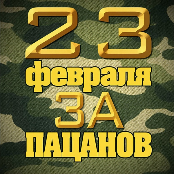Вячеслав Московкин - По встречной