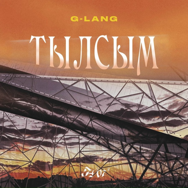 G-LANG - ALL IN