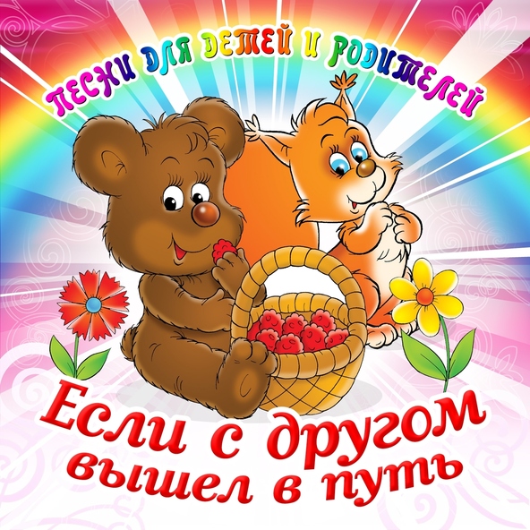 Хиль Эдуард