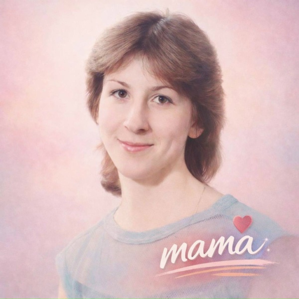 Katrin - Мама