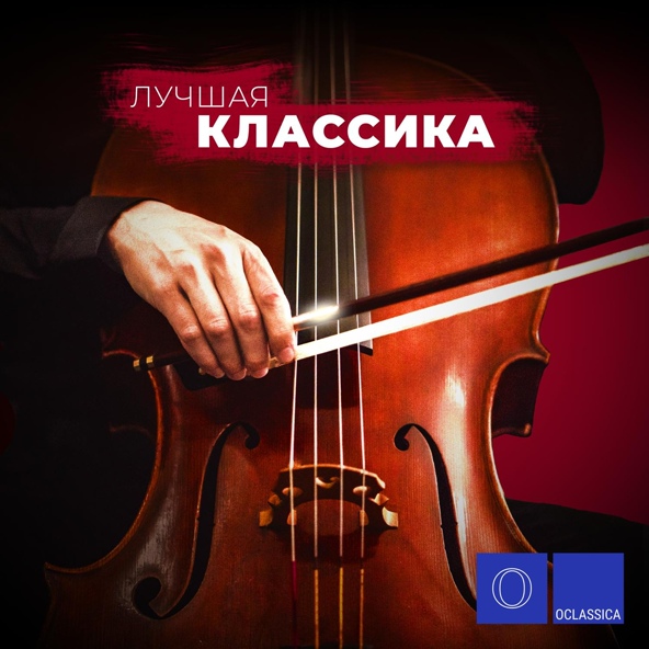 Mikhail Khokhlov, Gnessin Virtuosi Chamber Orchestra