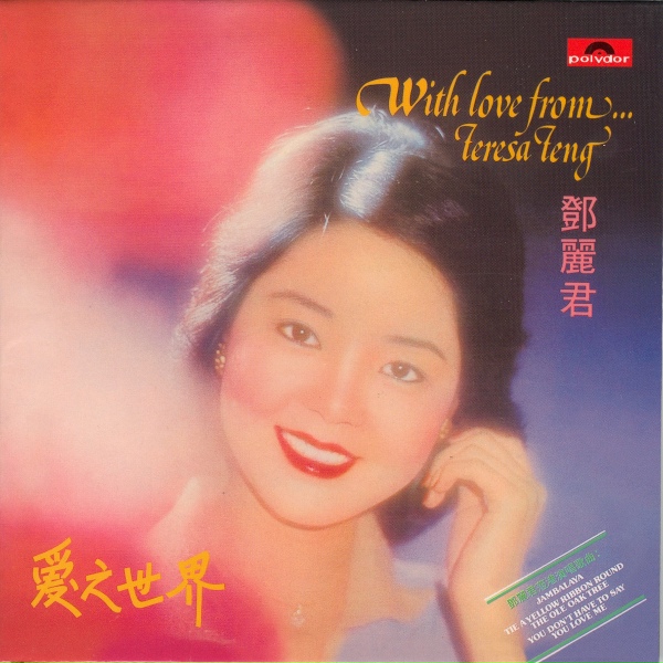 Teresa Teng - My Way