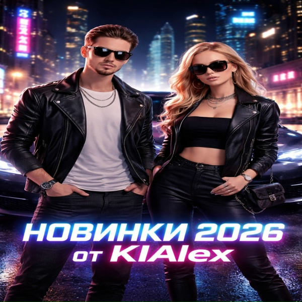 KIAlex - Я сын дворов