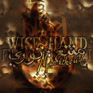 Wise Hand - Midnight