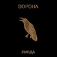 Линда - Марихуана