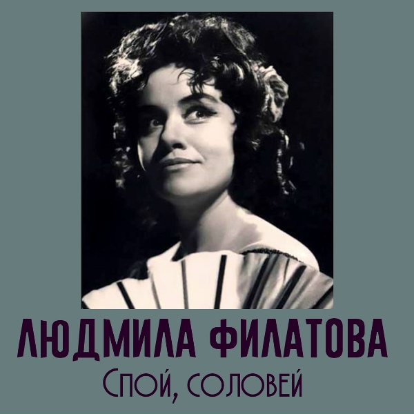 Людмила Филатова - Ave Maria&nbsp;