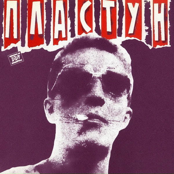 ДДТ - Ветры
