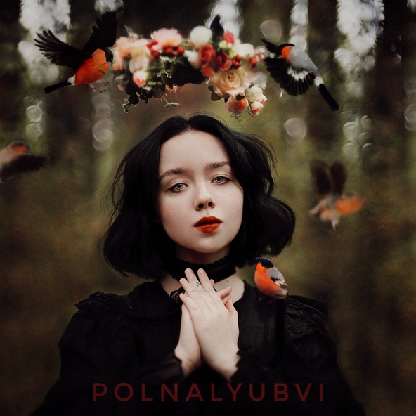polnalyubvi - Тихо-тихо