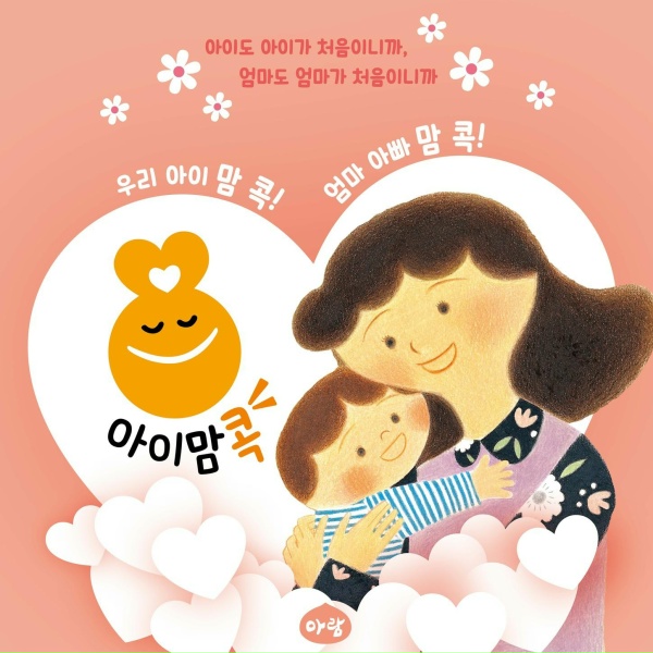 Arambooks - I want a younger brother
