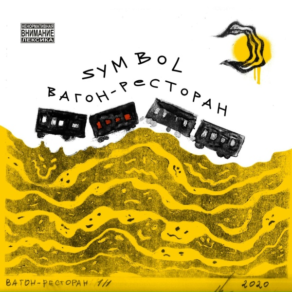 Symbol - Режиссёр боевика
