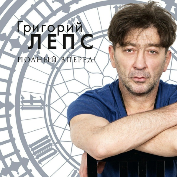 Григорий Лепс, Тимати - Лондон