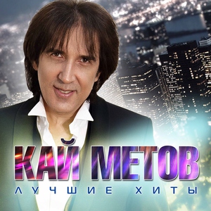 Mr. President - Coco Jambo