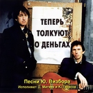 Олег Митяев, Константин Тарасов - Ты у меня одна