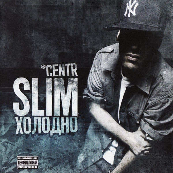 SLIMUS feat. Mesr - Огоньки