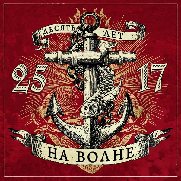 25/17 - Плюшевая