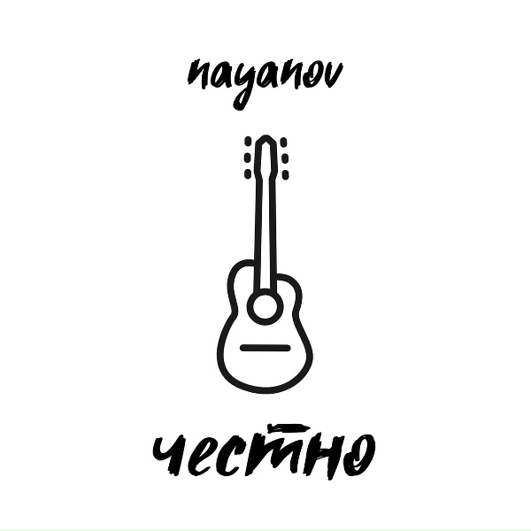 nayanov - Бирюзовые губы