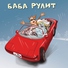 ХЗ - Лучший парень в школе