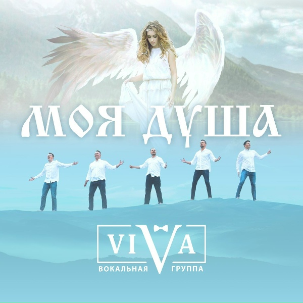 ViVA