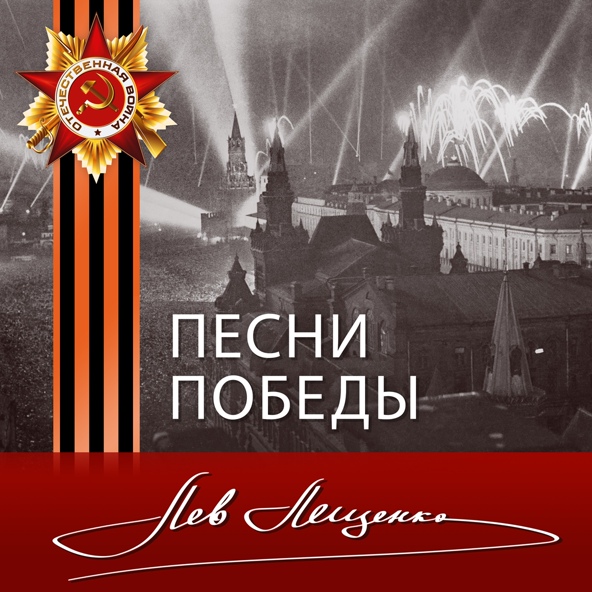 Лев Лещенко - Эх дороги